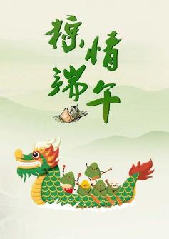 Lễ hội thuyền rồng hạnh phúc 2021 Trân trọng từ Ruiyang